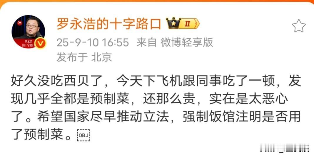 疑似西贝餐饮创始人贾国龙朋友圈发文，承认应对方式错误，准备从今往后打明牌，向胖东