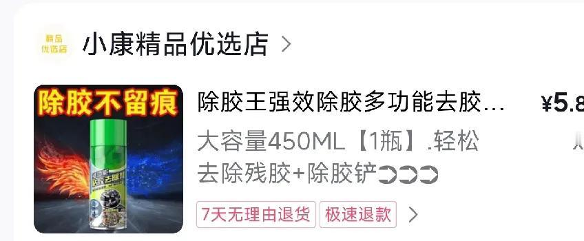 
苦苦寻觅，家里的胶印怎么才能够除掉，曾经在网上找了很多方法，有说用风油精的，还