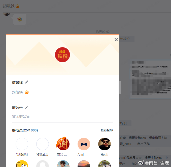 本周超级铁已经建好 