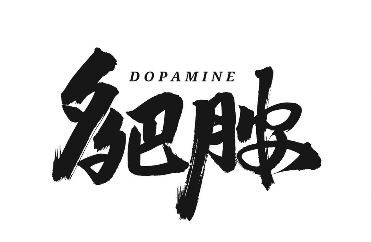 人到中年，感觉越来越没意思，这事儿太常见了。35岁后，多巴胺分泌减少，大脑开启“