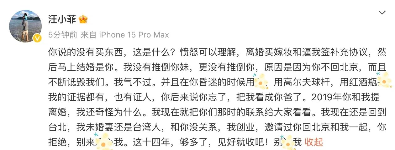 汪小菲，又开始删文了