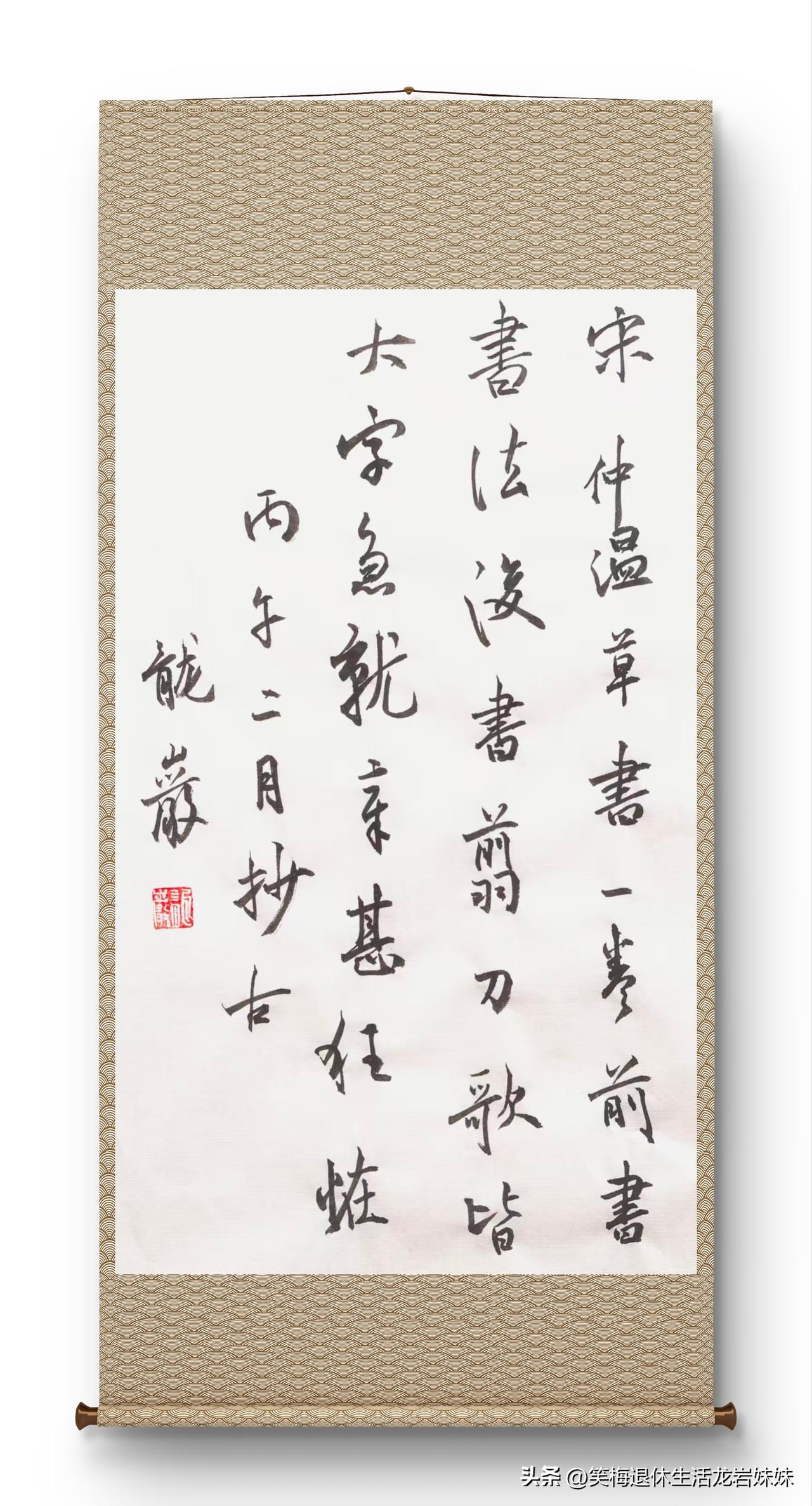 龙岩书法作品欣赏