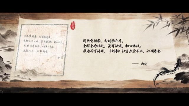 请查收剑来的500封信被国漫500封信狠狠戳中 有人吐槽加班，有人分享快乐，有人