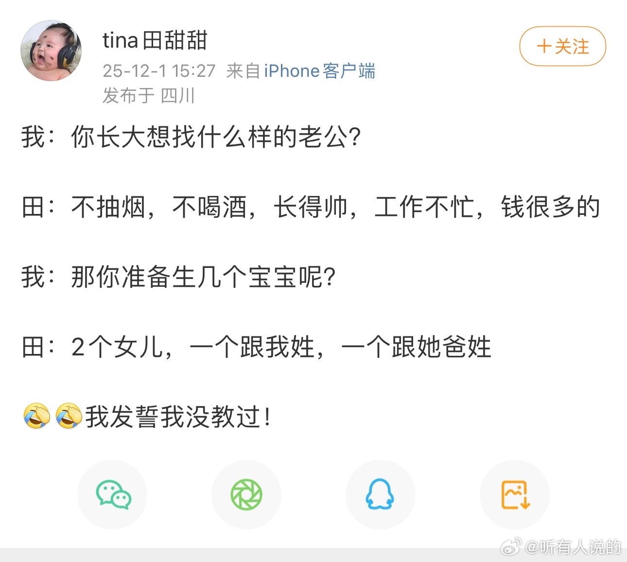 说还不是她教的，没人教就这样，不是更可怕？