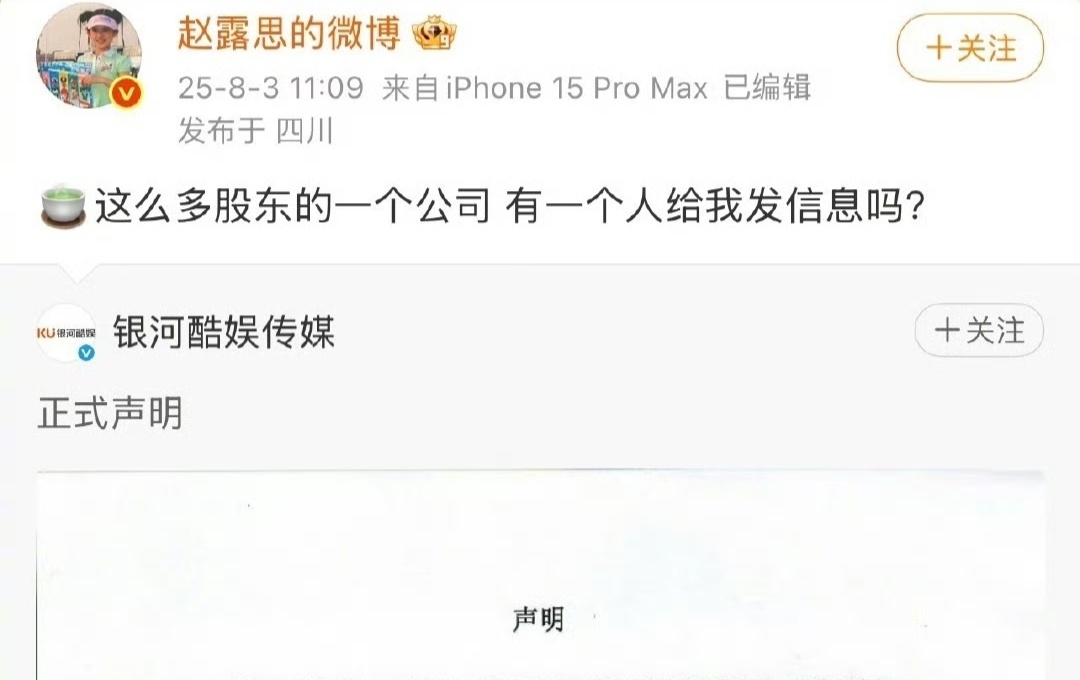 赵露思真的是情绪有很大问题，身边就没个人来帮帮她吗？很少见娱乐圈明星有在网上铺天