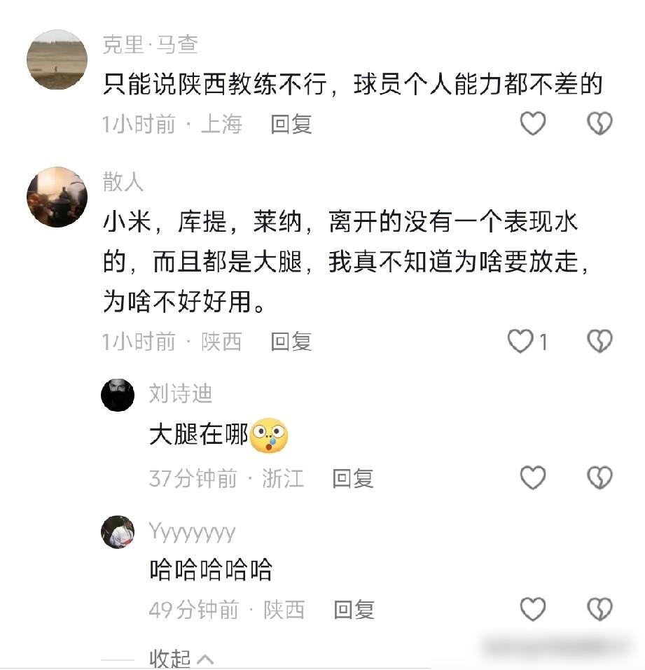 陕西联合，你的“说明书”是不是印反了？
刚走的人，在苏州东吴首秀就1球1助，带