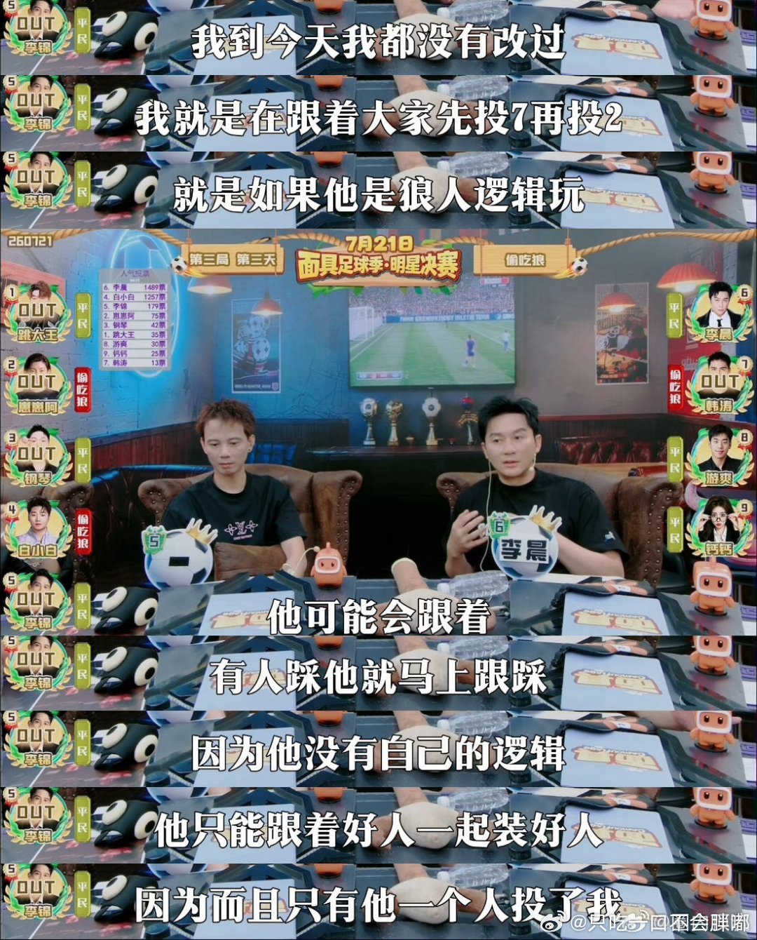 李晨只有冤枉你的人才知道有多冤枉 被刻意针对、被全场质疑，换别人很容易心态崩盘。