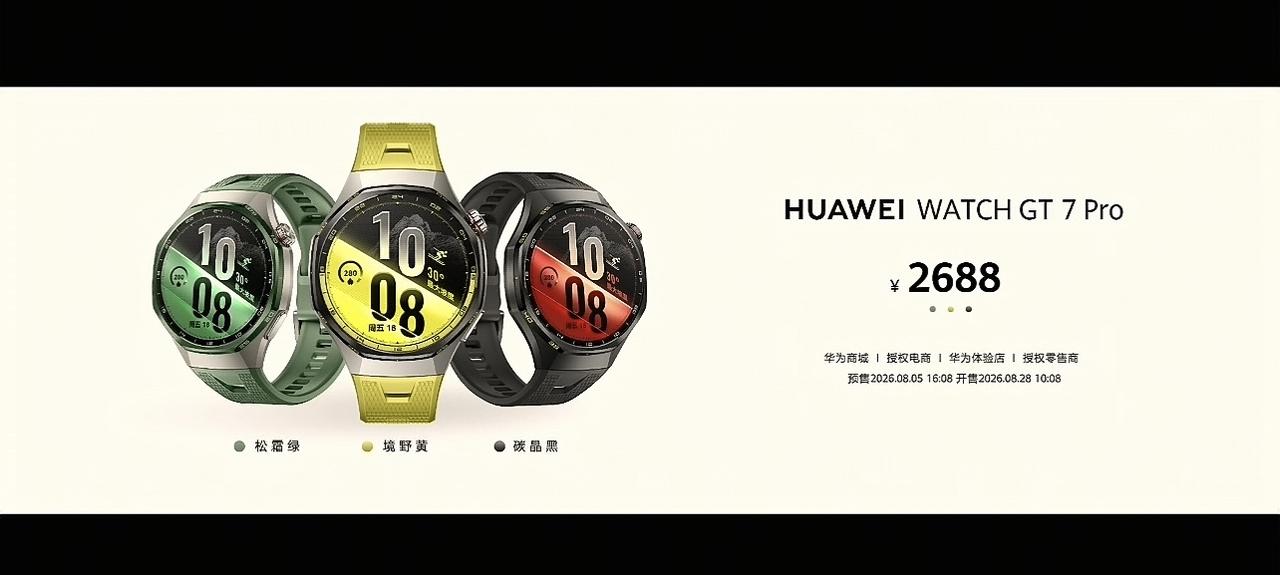 续航最长21天！
华为GT7/GT7 Pro双表登场，运动健康全面升级

华为本