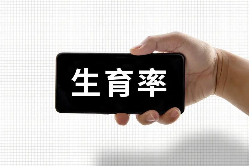 现在越来越多人不愿生育，原因可不止缺钱这么简单。身边不少小夫妻收入可观、无债务压