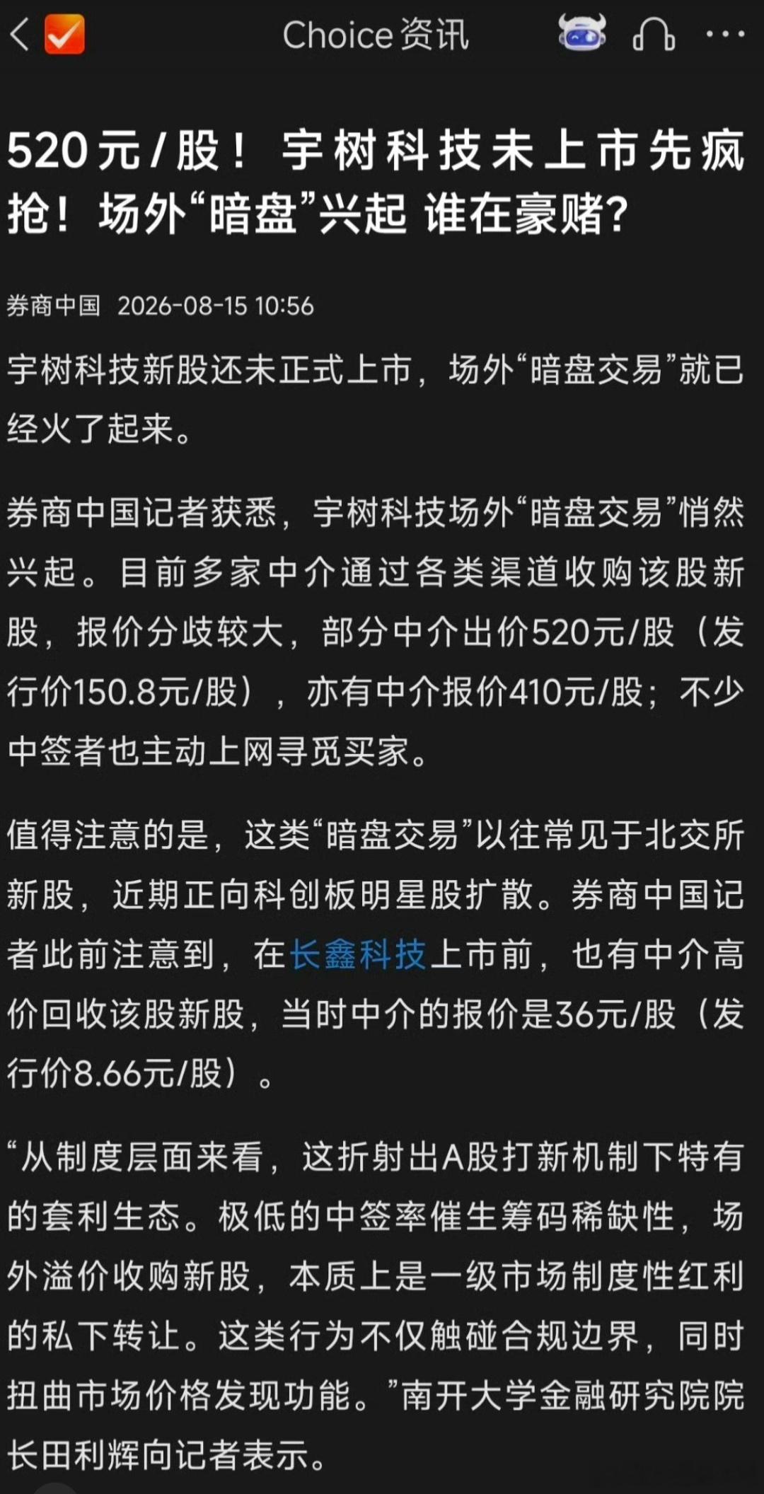 a股中签的都是幸运儿。 