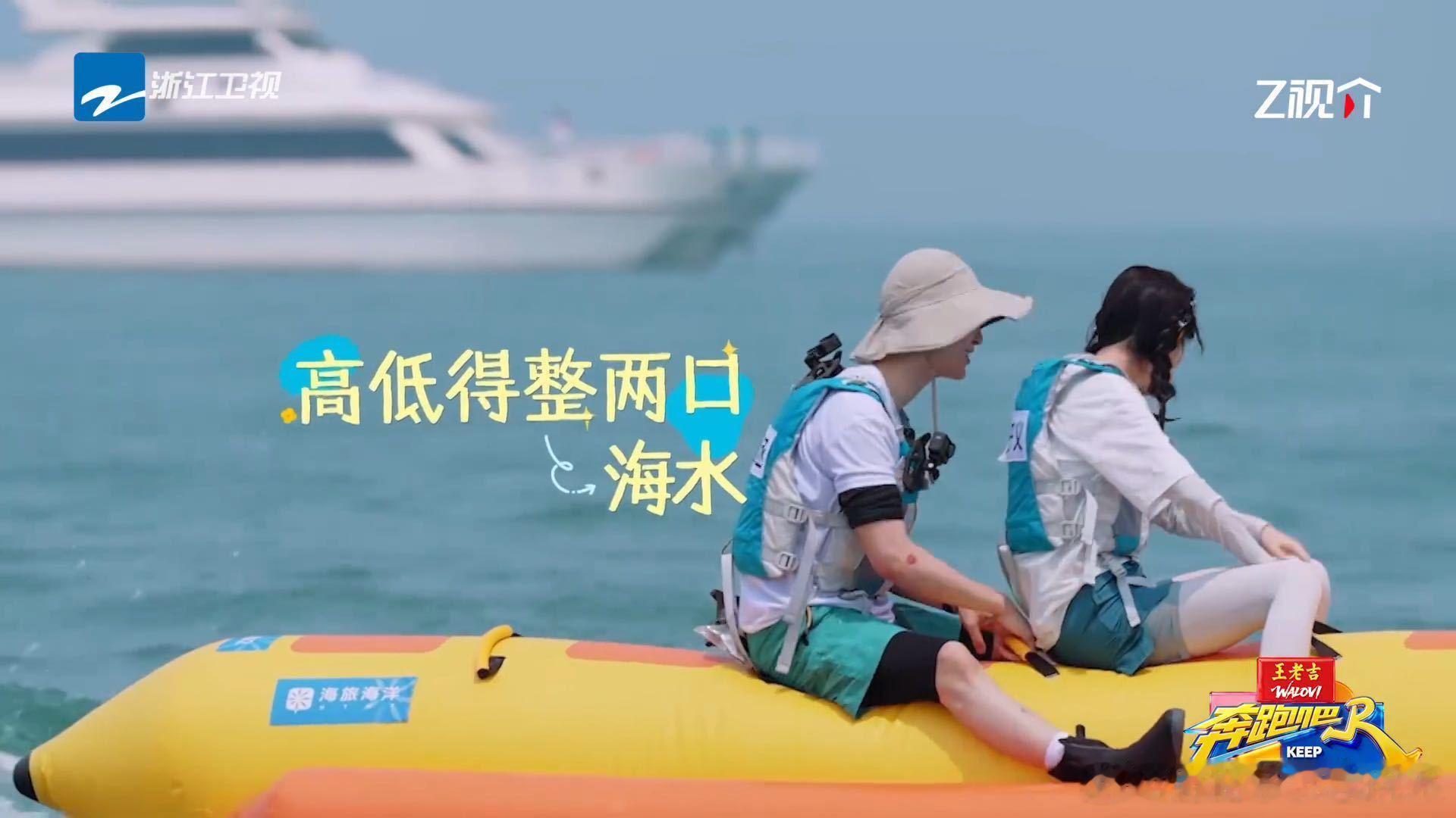 白鹿掉海里了奔跑吧 白鹿因聊天翻船掉海，你们觉得是她太不专注游戏，还是海上游戏本