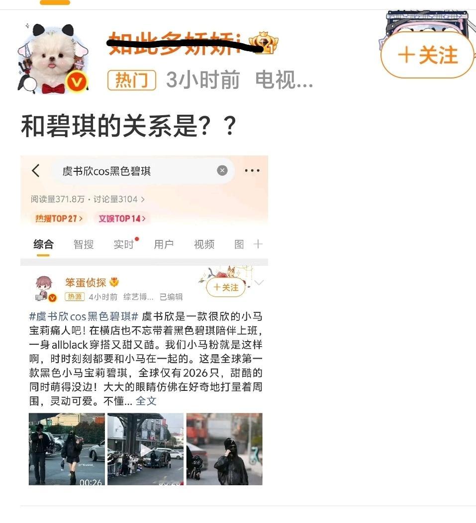 温乳液和焦安然最近在我鱼热搜反复横跳虞书欣工作室能不能拿出点威慑力出来你的纵容让