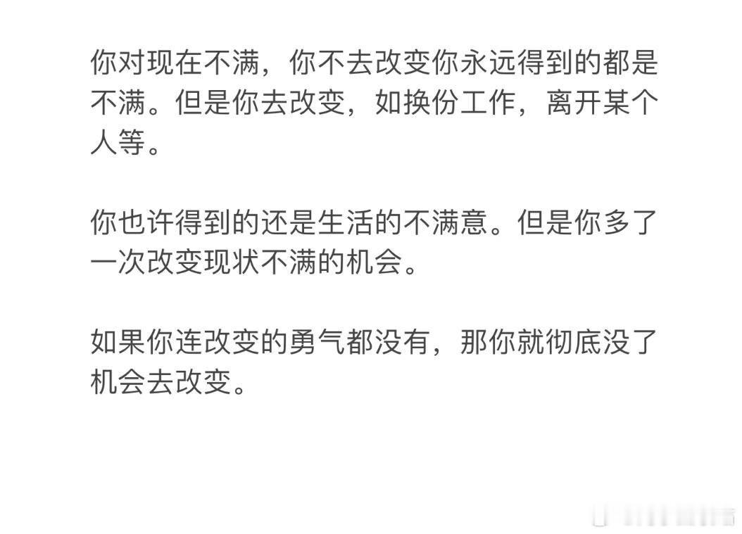 复旦教授呼吁年轻人不要抱怨 如果不喜欢现在的生活就去改变它吧 