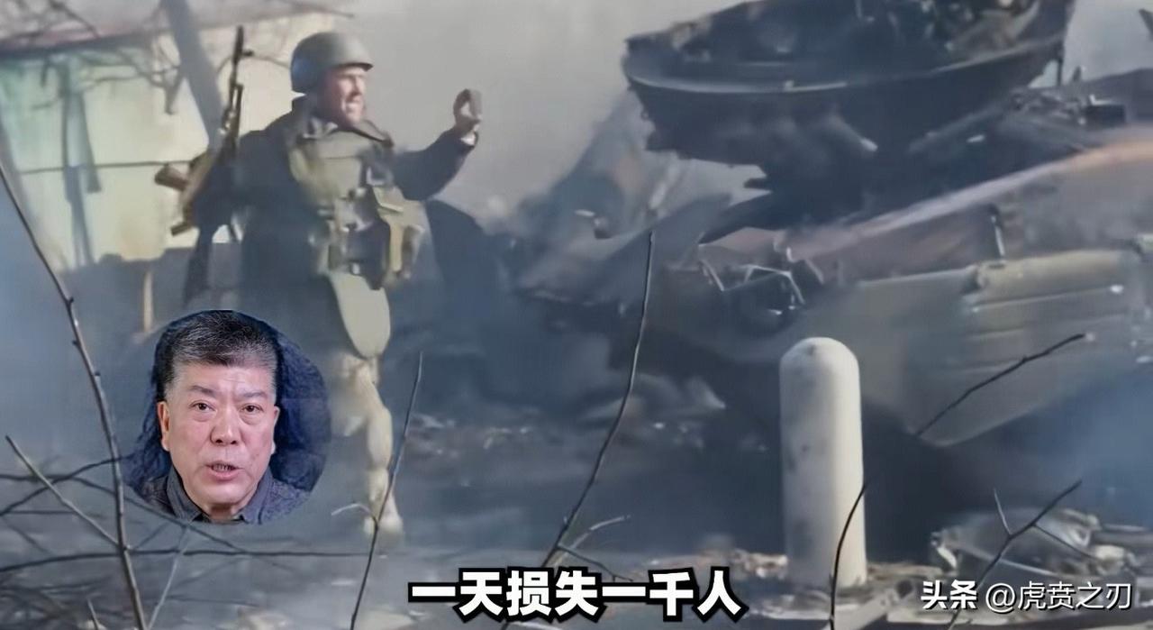 专家：俄军一天损失一千人，俄军在乌克兰到底经历了什么？
网友：明显暴露出新兵缺战