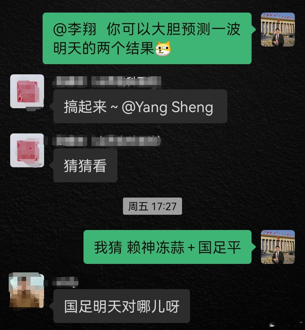 昨天在某群里的猜测…居然全对了…（国足本应该赢的，奈何自身实力不过硬，再加上亚足