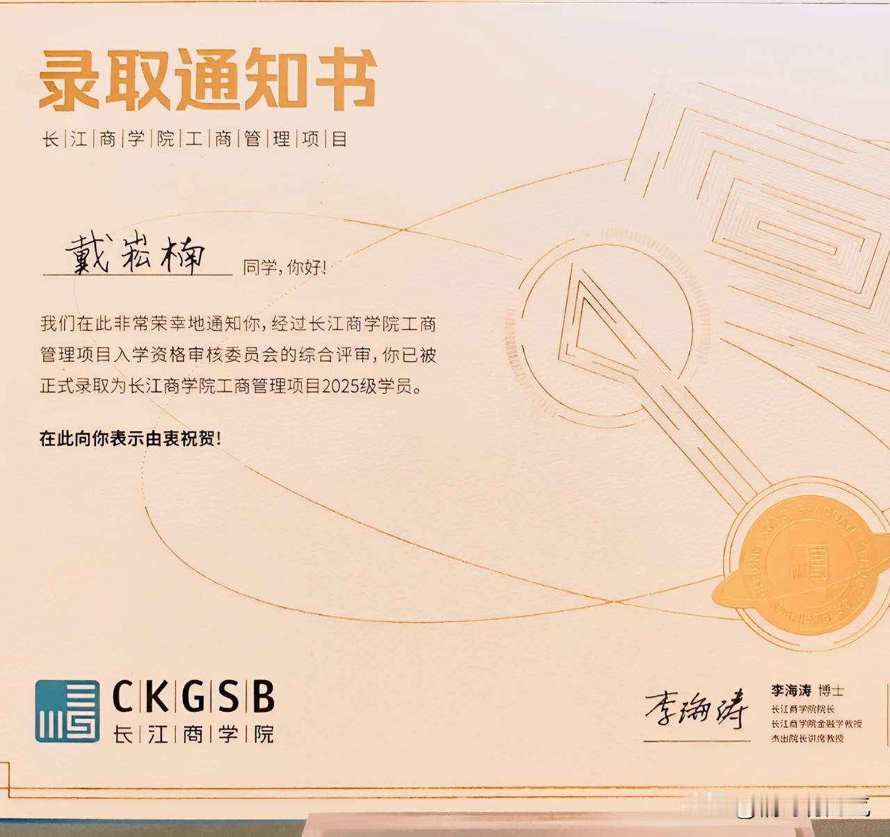 十八上大学
​二十九读硕士
​三十九读商学院
​一步一步 掌握自己的节奏[加油]