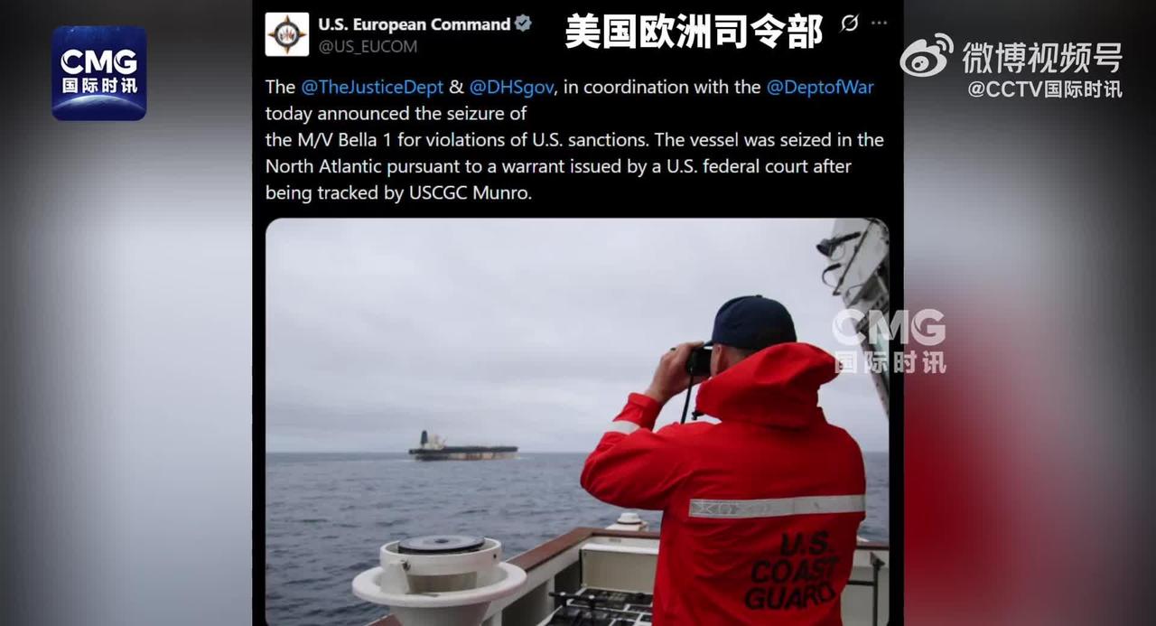 美军扣押俄潜艇护航的油轮，该油轮原计划在委内瑞拉装载石油，此举意在传递什么信号？