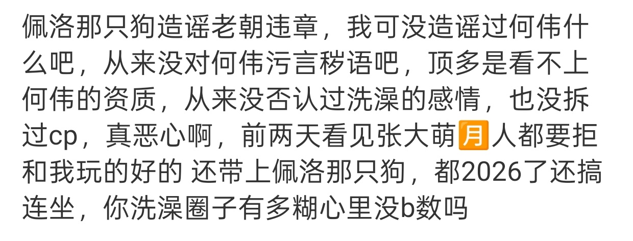 我给何伟抽奖澄清，佩洛那只狗张口造谣老朝，不配跟我相提并论
