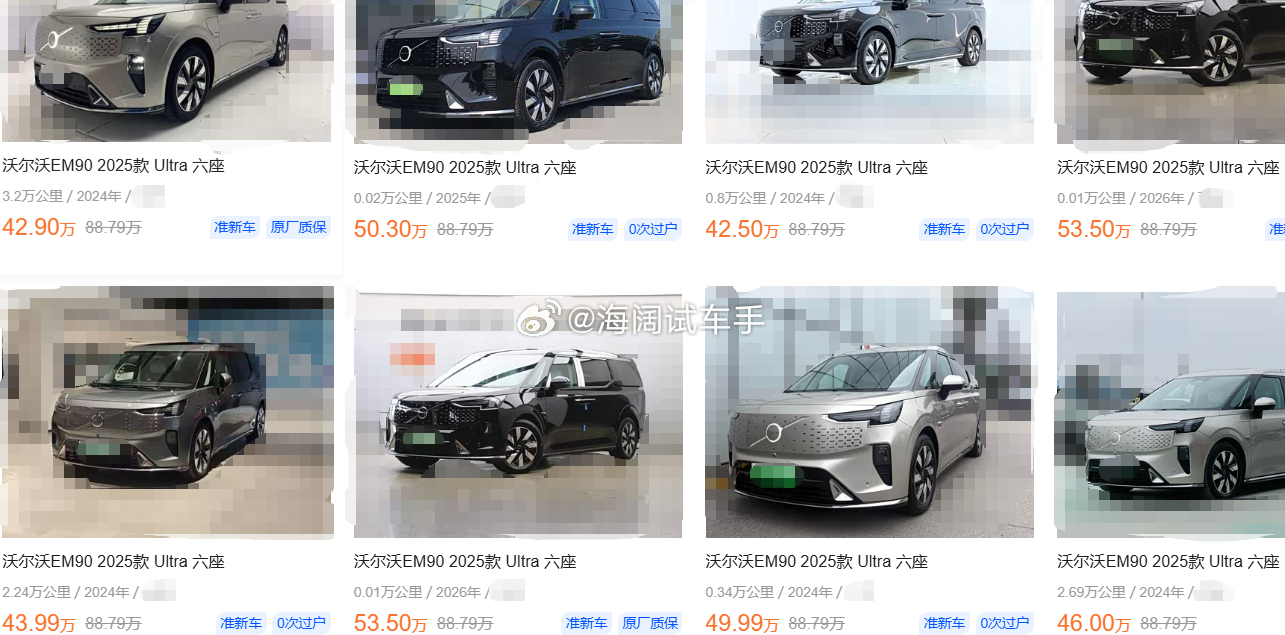 沃尔沃EM90，新车没卖多少，二手车可是不少，这性价比您不得着啊？？？ 海阔试车