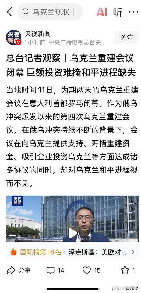 【孔雀开屏不要总从后面看———跟一位记者的商榷】
1、本来采访的是战后马歇尔计划