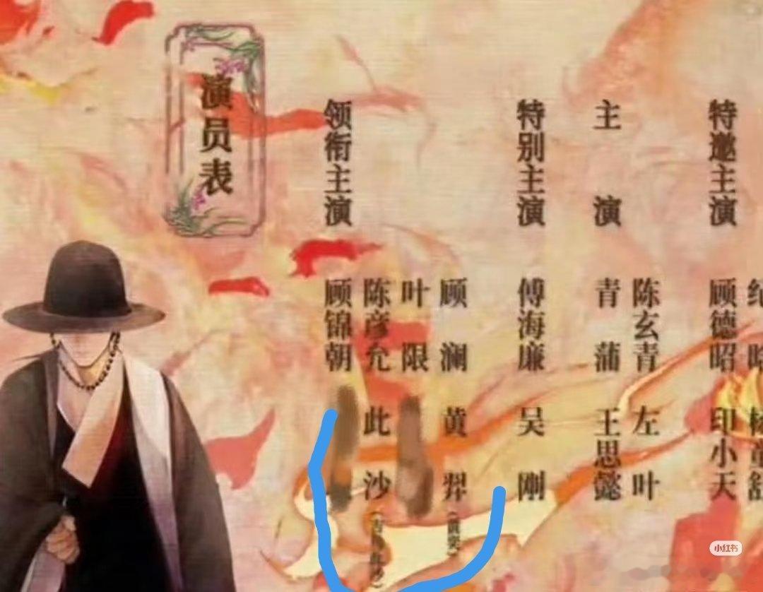 以后片尾演员表还真都得标注演员真名了 那郭小四咋办，他是不是不让用真名