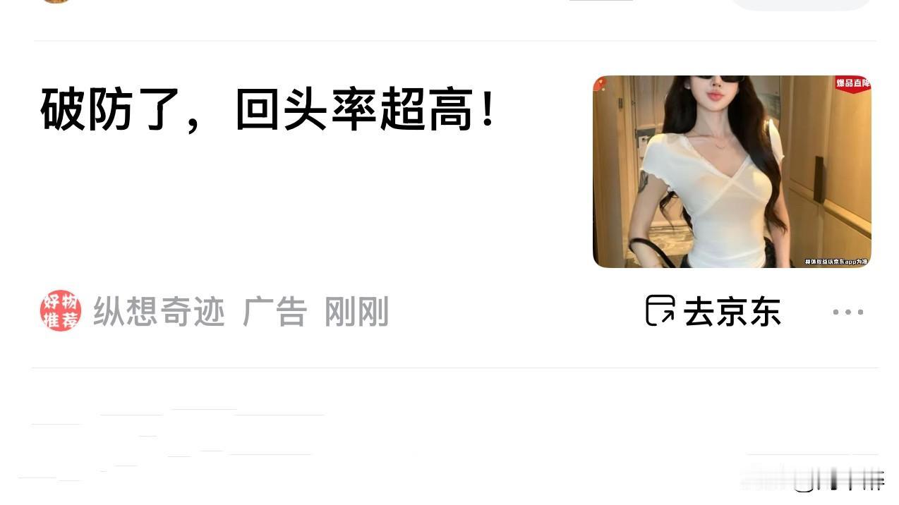 “破防了，回头率超高”！
北京这家公司，想必是“大强子”的合作商吧？
用这种手段