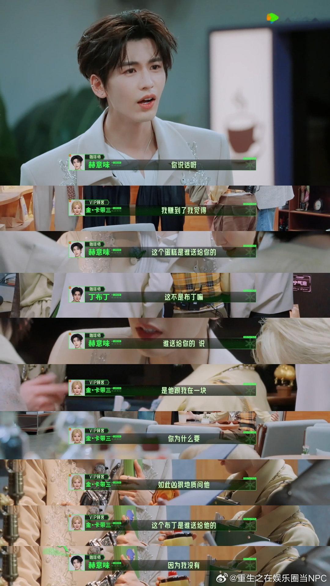 开始推理吧九毛九的代价开始推理吧高颜值咖啡馆 这期开始推理吧的咖啡馆场景，店员又