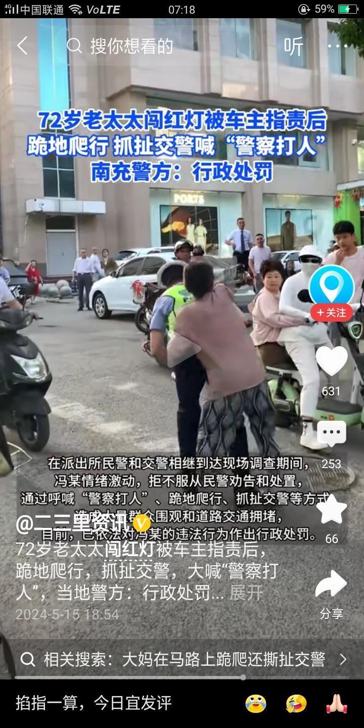 大快人心！72岁老太闯红灯后续
警方通报来了，她被拘留行政处罚了，事情的原因是因
