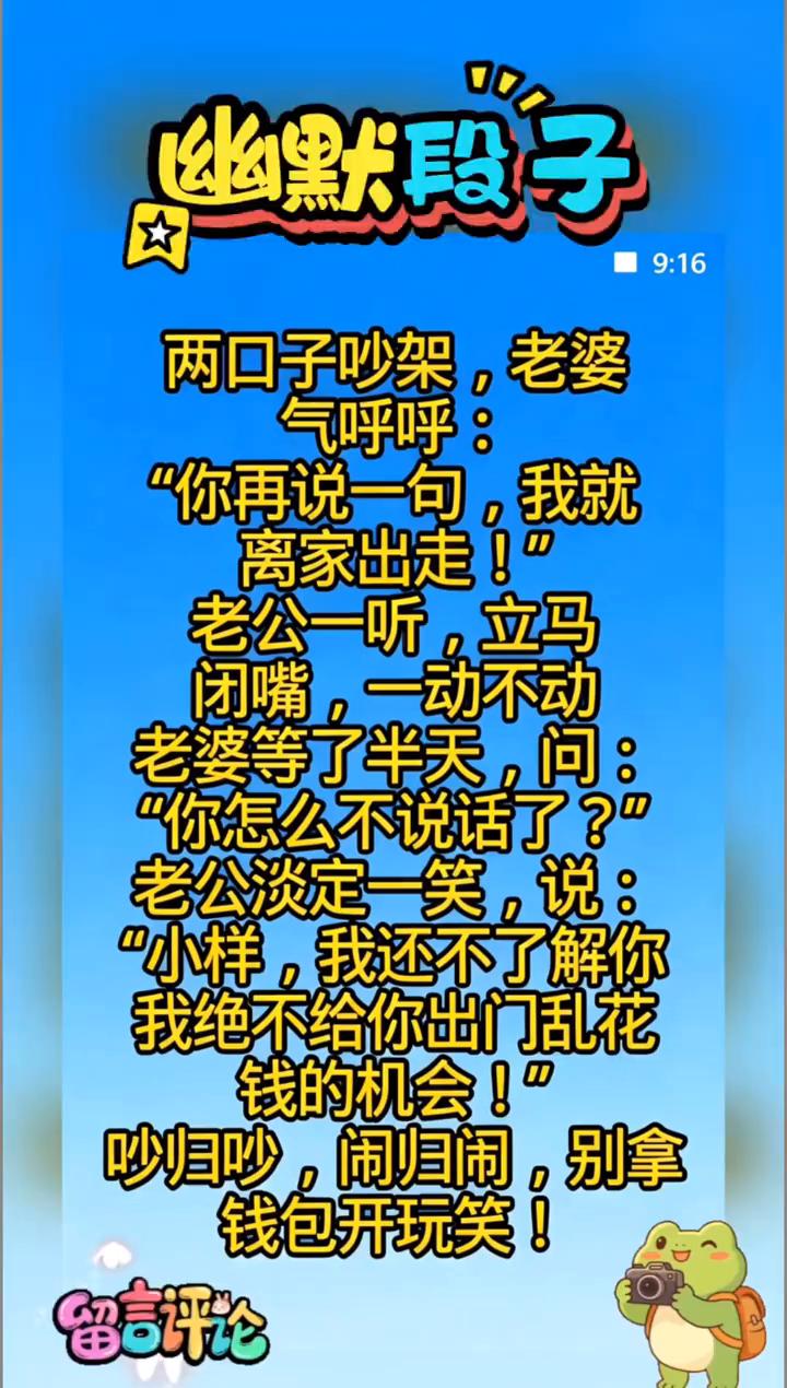 这你别笑。