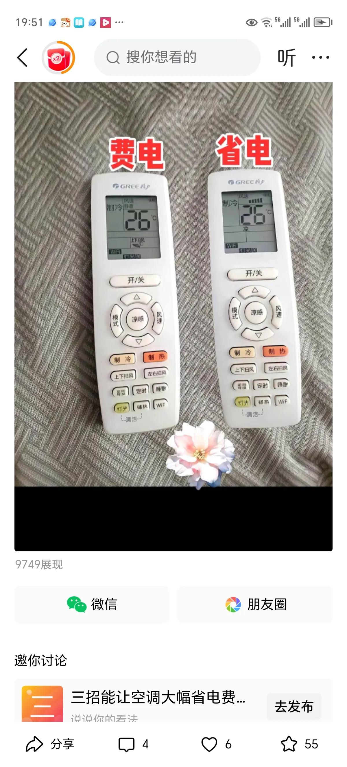 看看头条，用个空调，我都不会了！