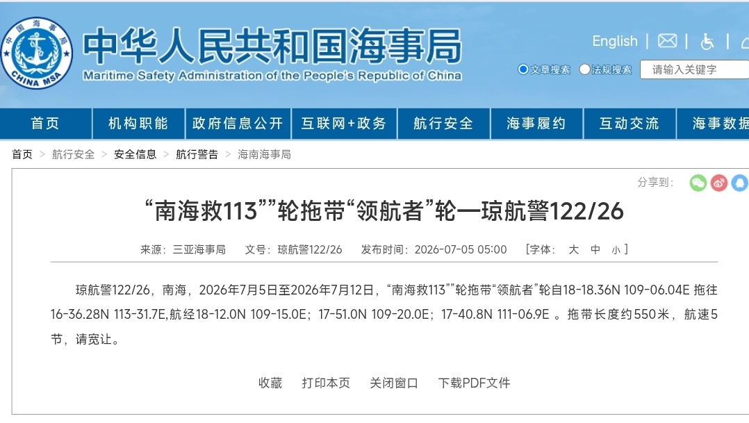 领航者号出发前往CZ-10B预订落区 
