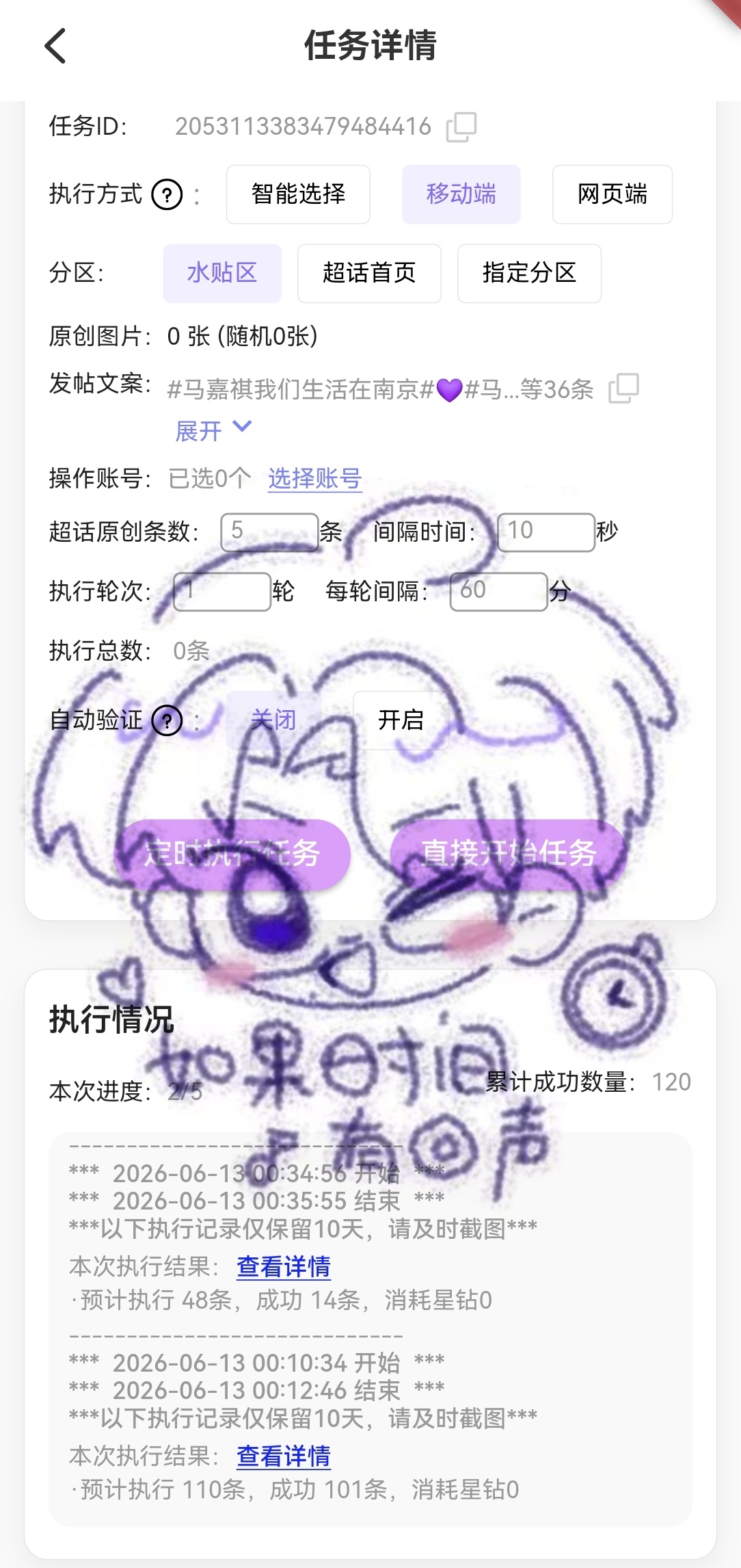 6.13发帖团建 向横咔120 