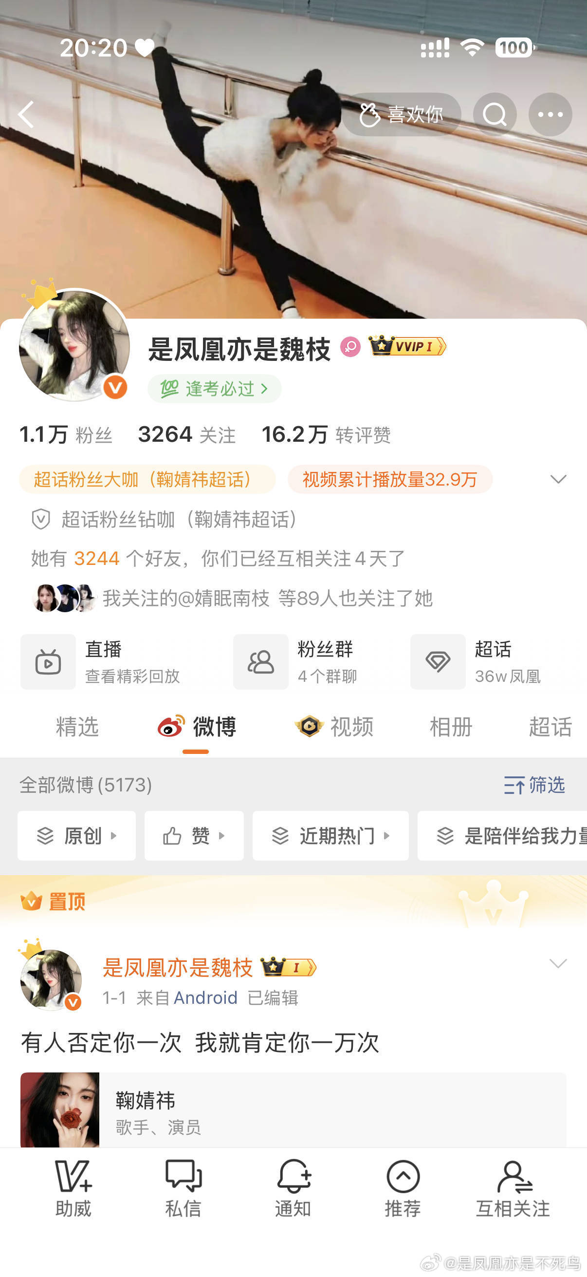 列表死粉太多了 不评此微博的全清了 ​​​