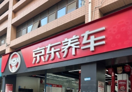【#京东养车被判赔偿途虎养车500万元#】京东与途虎“震虎价”之争暂告落幕。8月
