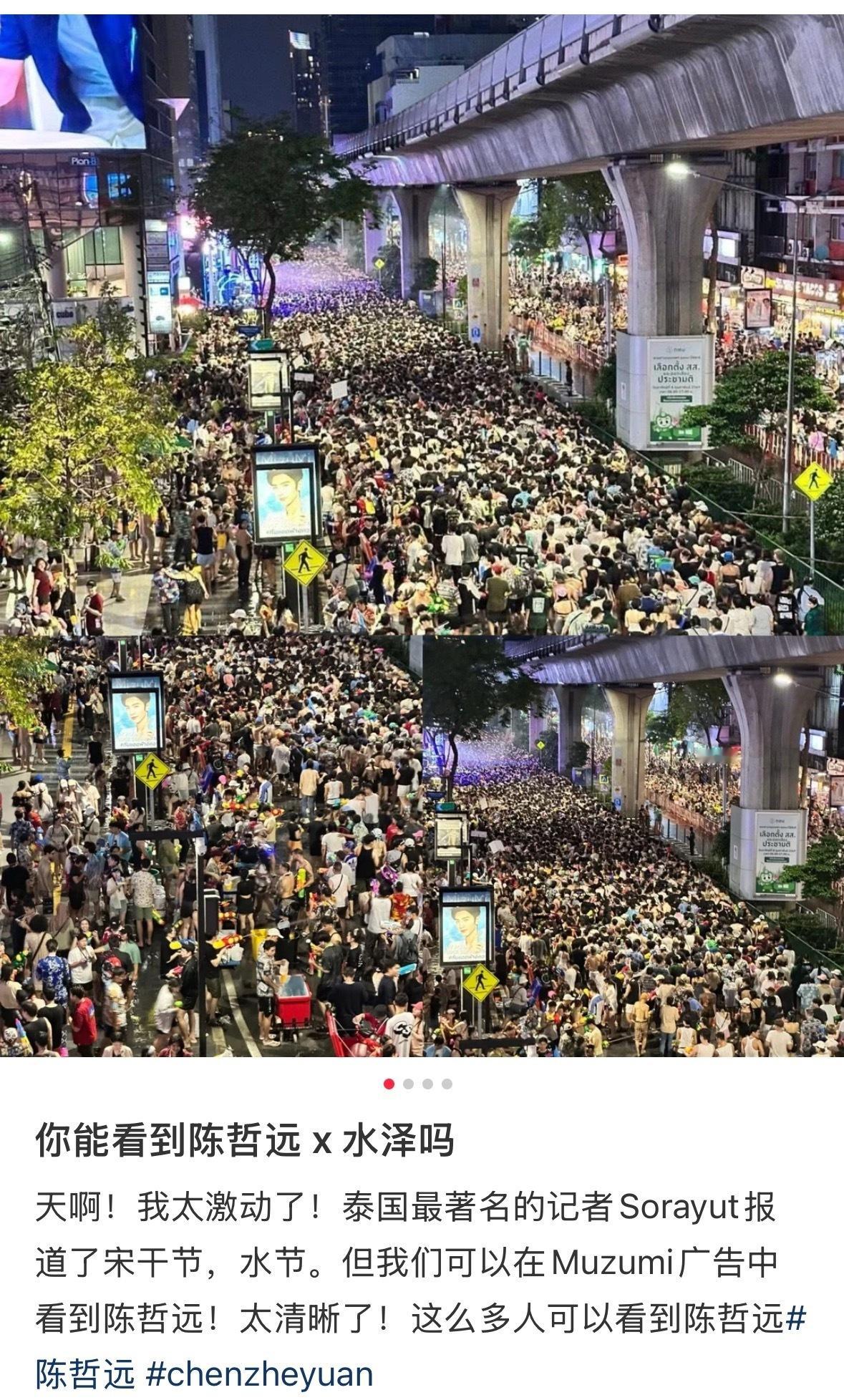 曼谷泼水节抬头全是陈哲远陈哲远或成曼谷泼水节最大赢家，抬头全是陈哲远，海外顶流具