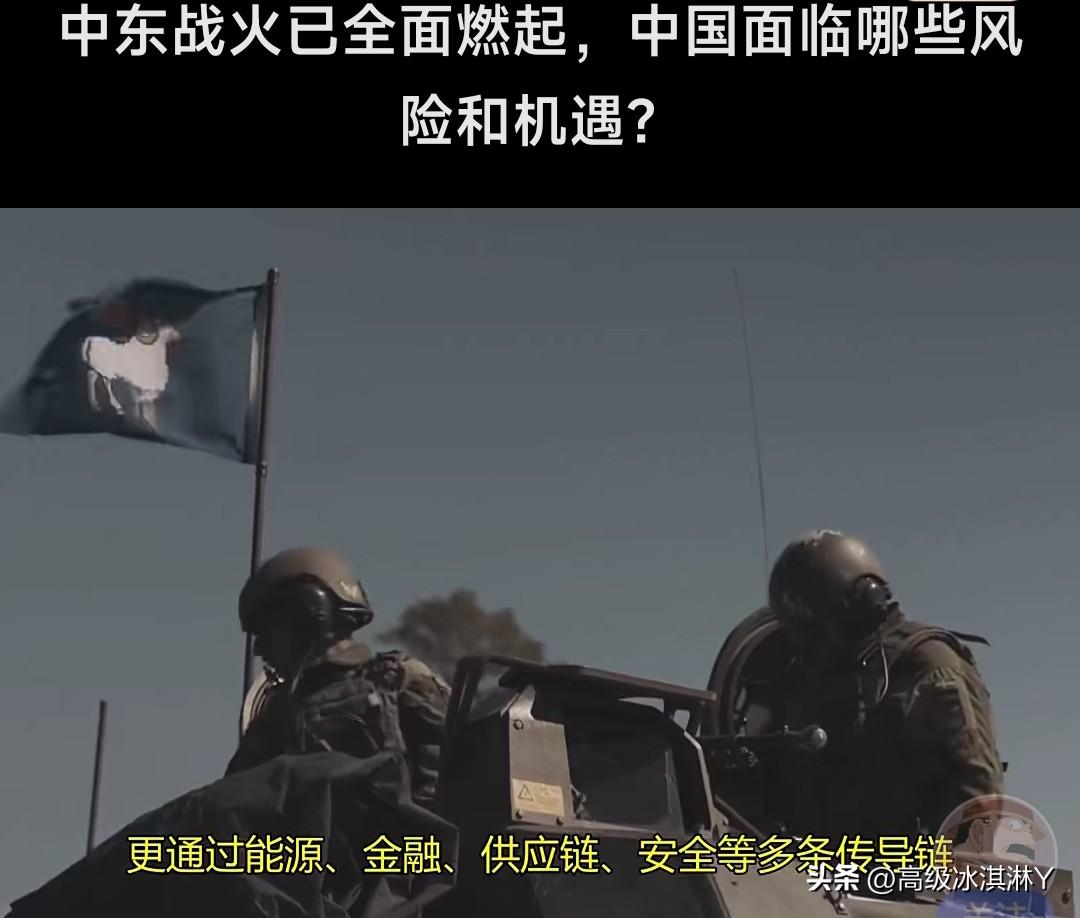 美伊战争爆发，对中国有什么影响？美伊战争对中国是短期冲击为主、长期倒逼转型，影响