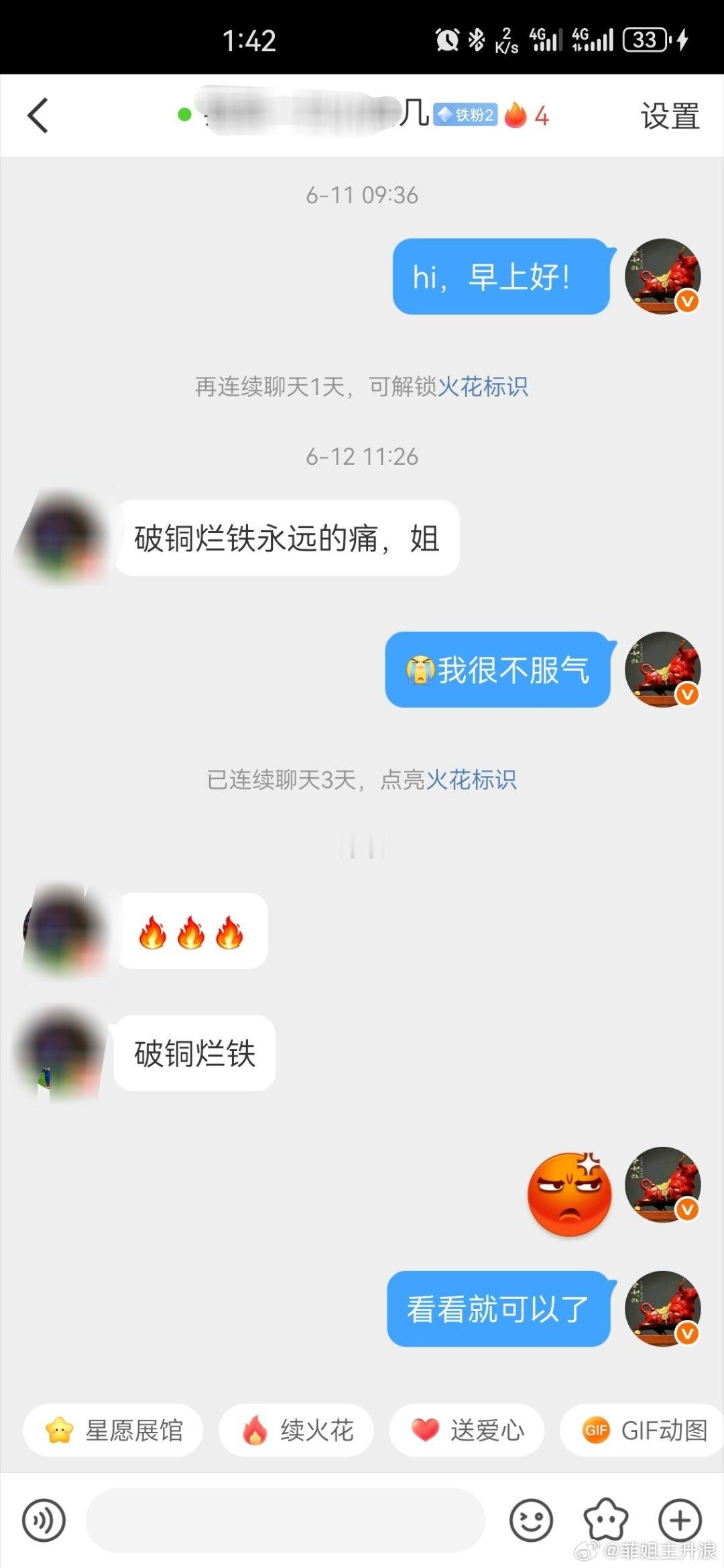 半导体材料  铜冠铜箔 好可惜