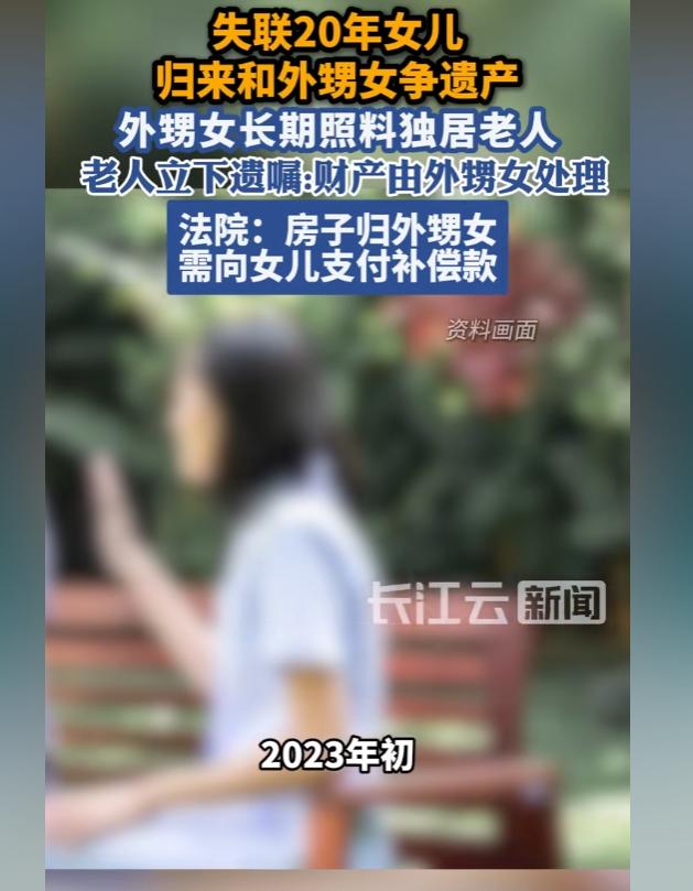 “金钱面前，亲情一文不值！”上海八旬独居老人去世，远在北京的外甥女长期通过微信、