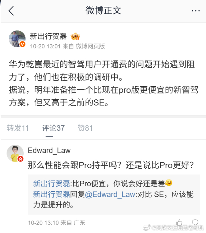 华为ADS要出个比现在pro版更便宜、但又高于之前的SE低价方案？这对华为来说很