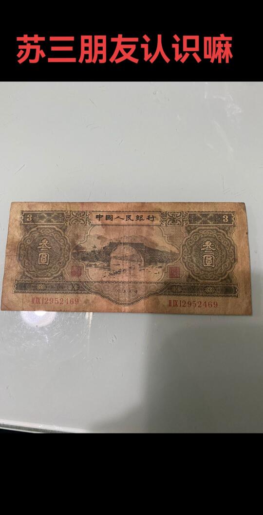 这个朋友们都见过嘛？