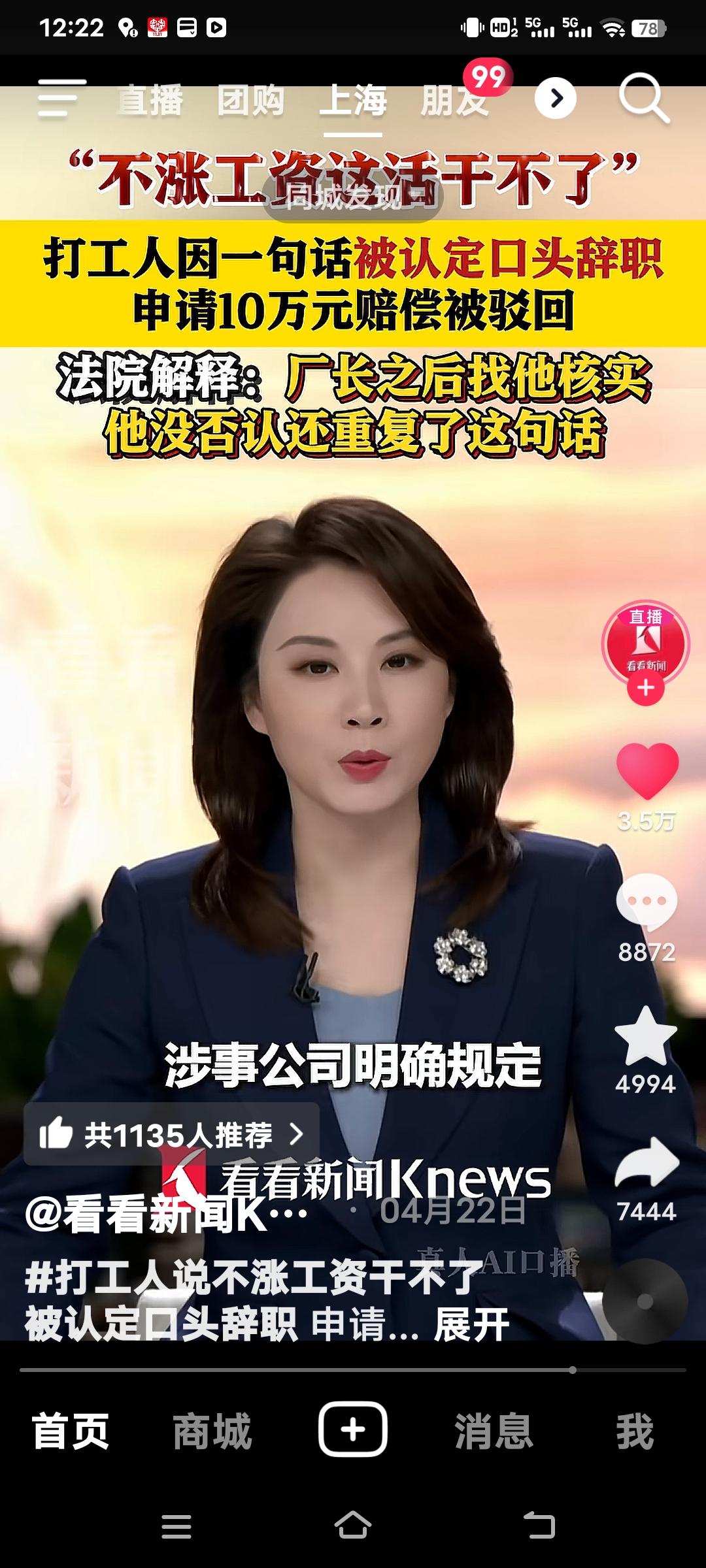 打工人实在太难了，一句话就可能被认定为口头辞职，10万赔偿就此付诸东流。2021