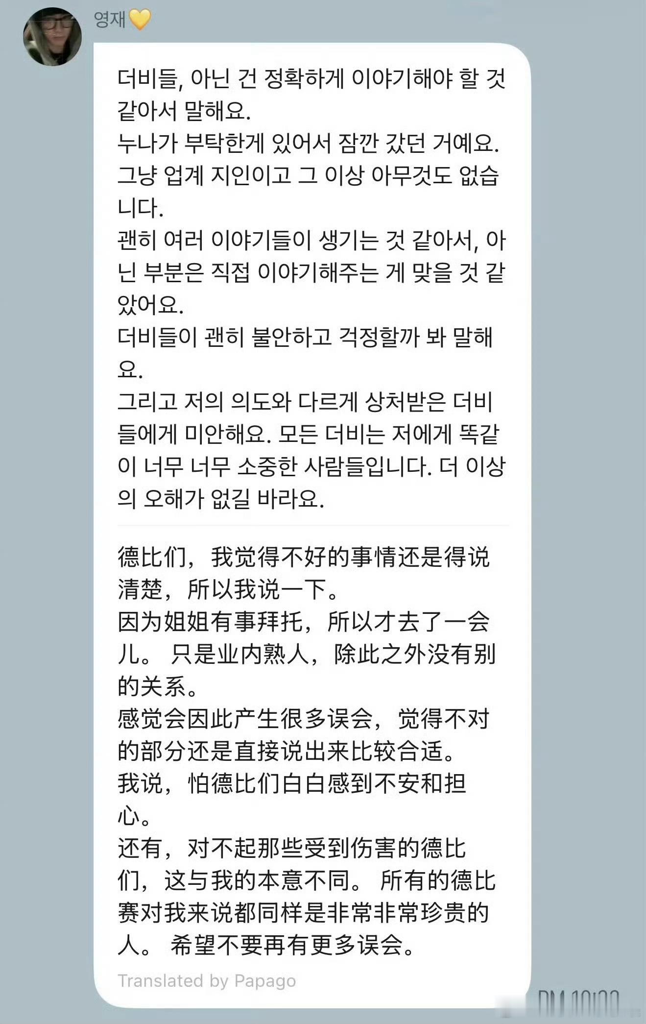somi否认了与孙英宰恋情：姐看不上这个比孙英宰 Somi ​​​