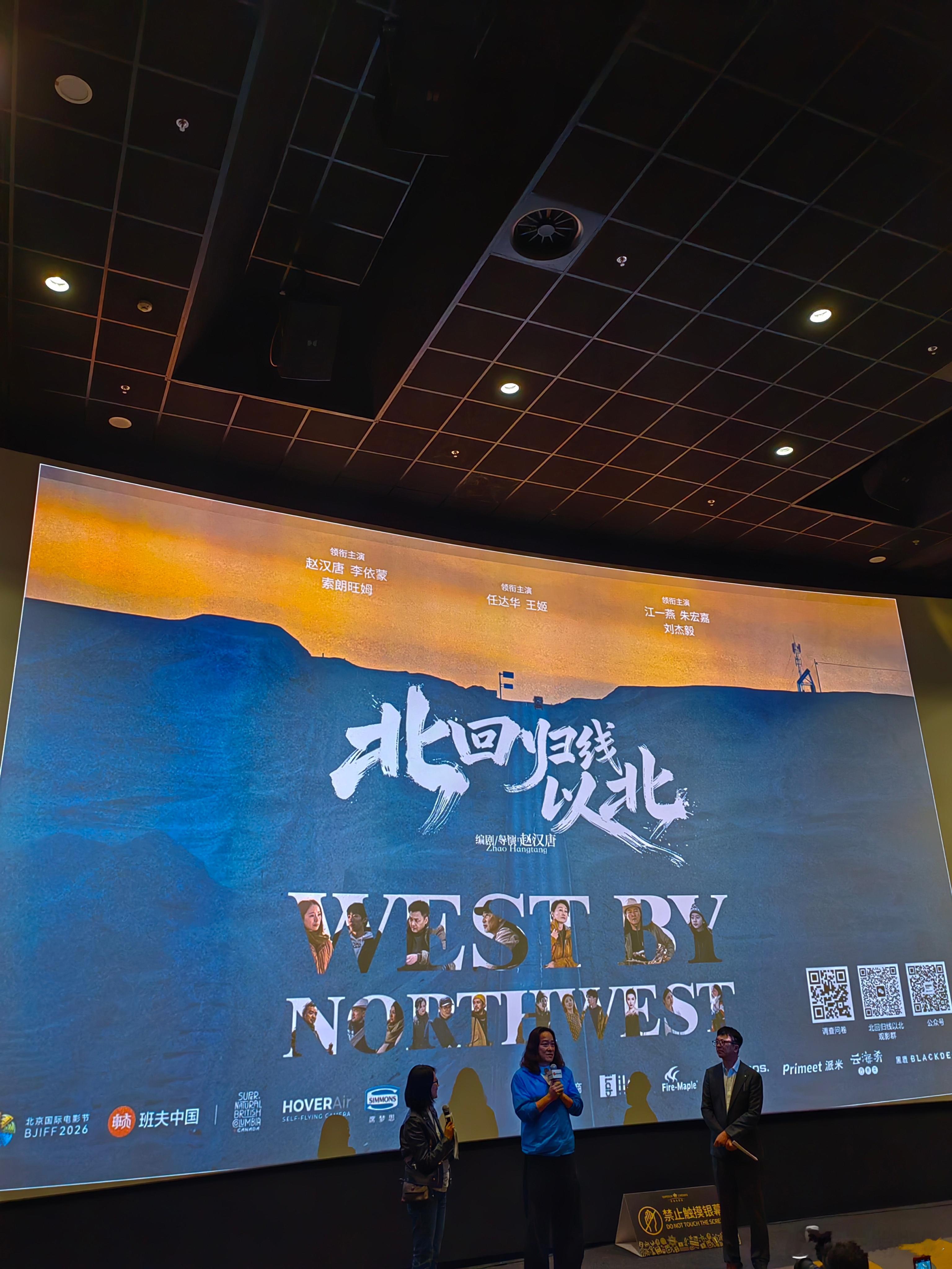 班夫山地电影节电影北回归线以北 家是什么？是一处固定的地址，还是一段共同奔赴的旅
