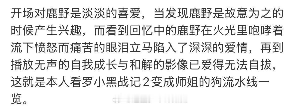 适合中国小女孩体质的师姐 鹿野师姐就像身边的大姐姐，会分享经验却不摆架子，有能力