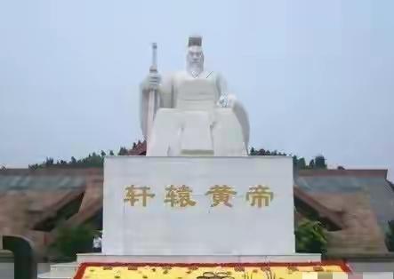 黄帝：中华民族的始祖与中华文明的奠基者

提起中华民族的起源，许多人第一时间会想