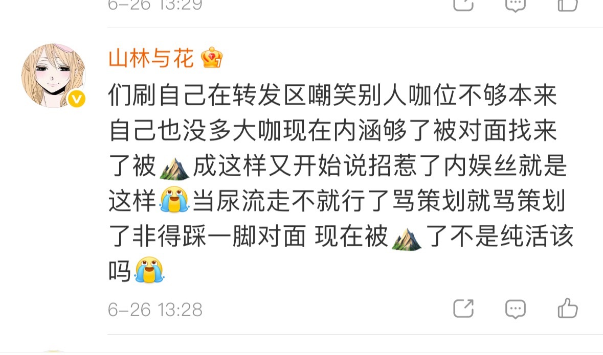 ➖到自家都看不下去了