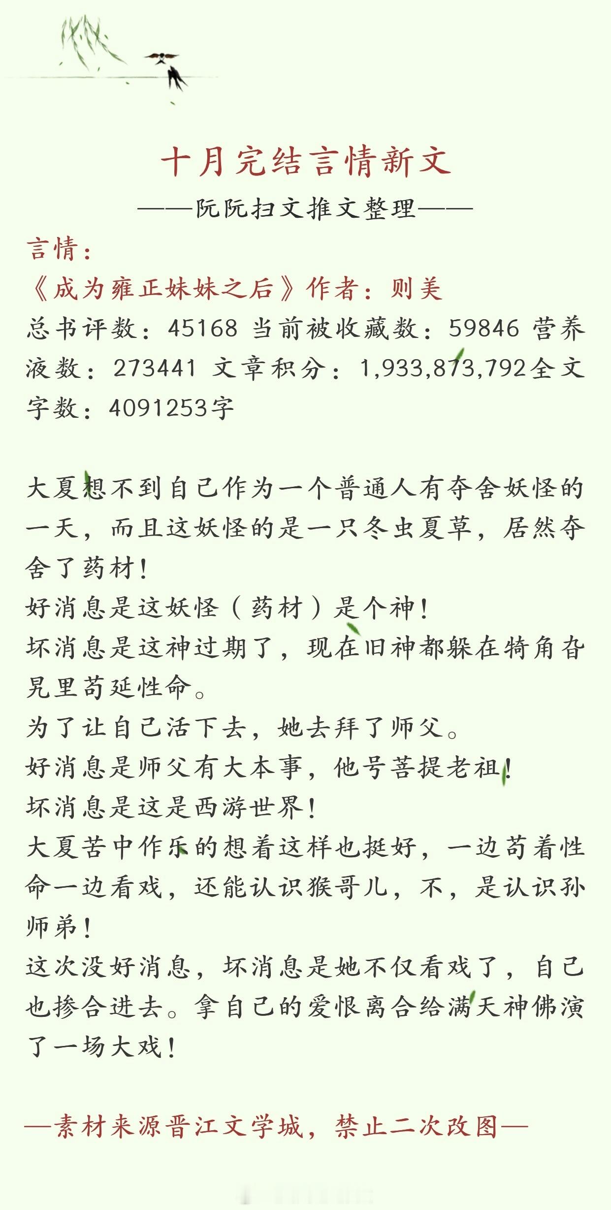 #言情推文# 书单推荐：十月完结言情新文十二推，欢迎大家排雷推荐[给你小心心][