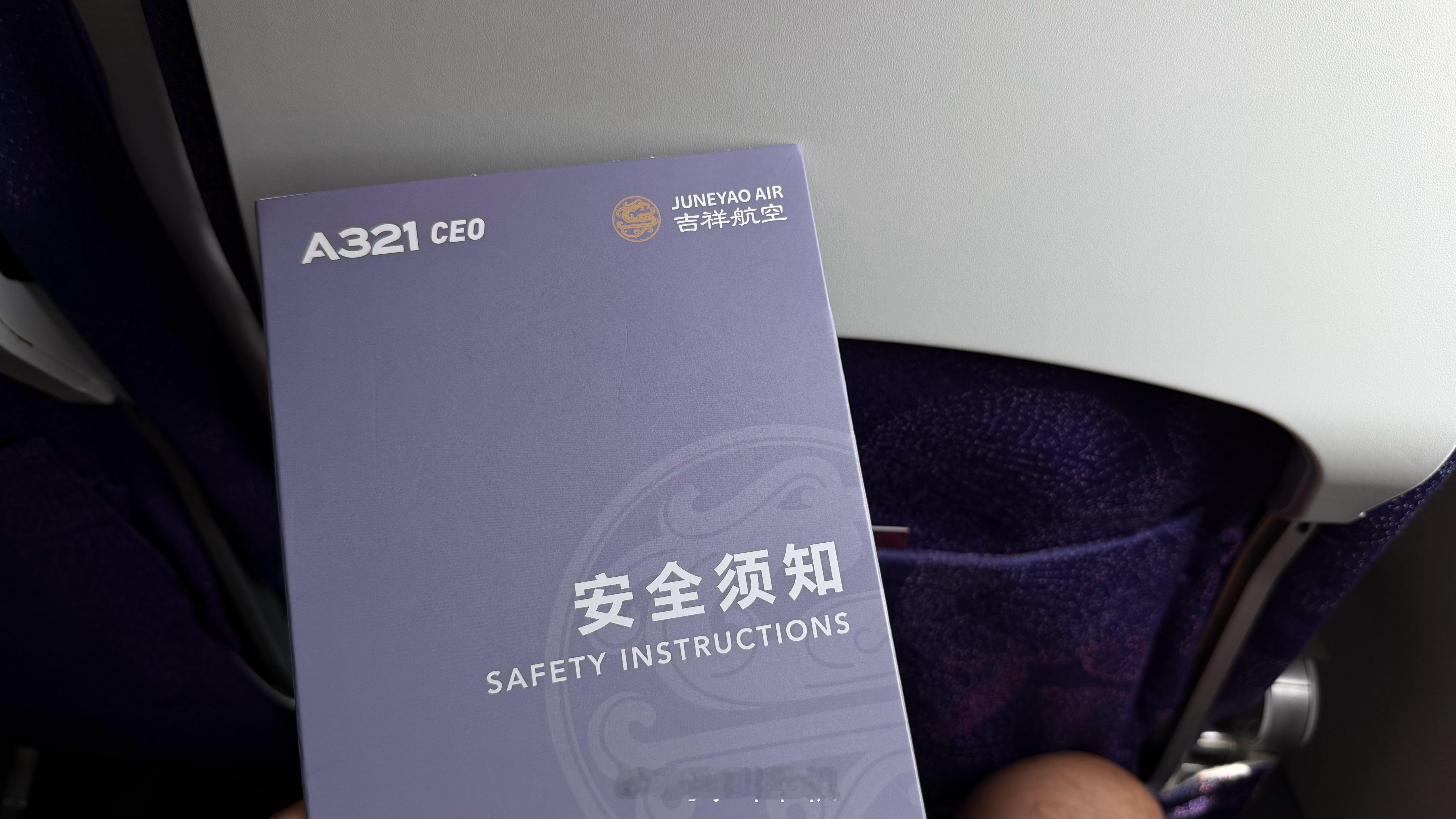 今年对紫色调完全没有抵抗力顺便记录第一次乘坐吉祥航空紫色桌椅营造温馨感觉，很棒 