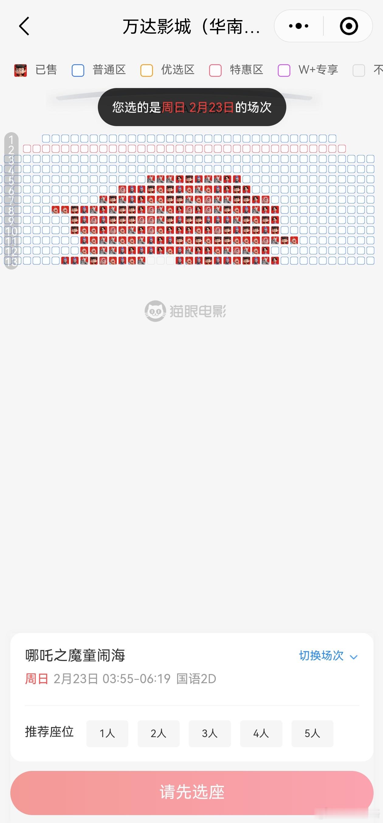 IMAX GT 现在被追疯了啊。为了看更好的视觉效果，东莞的这家IMAX GT影