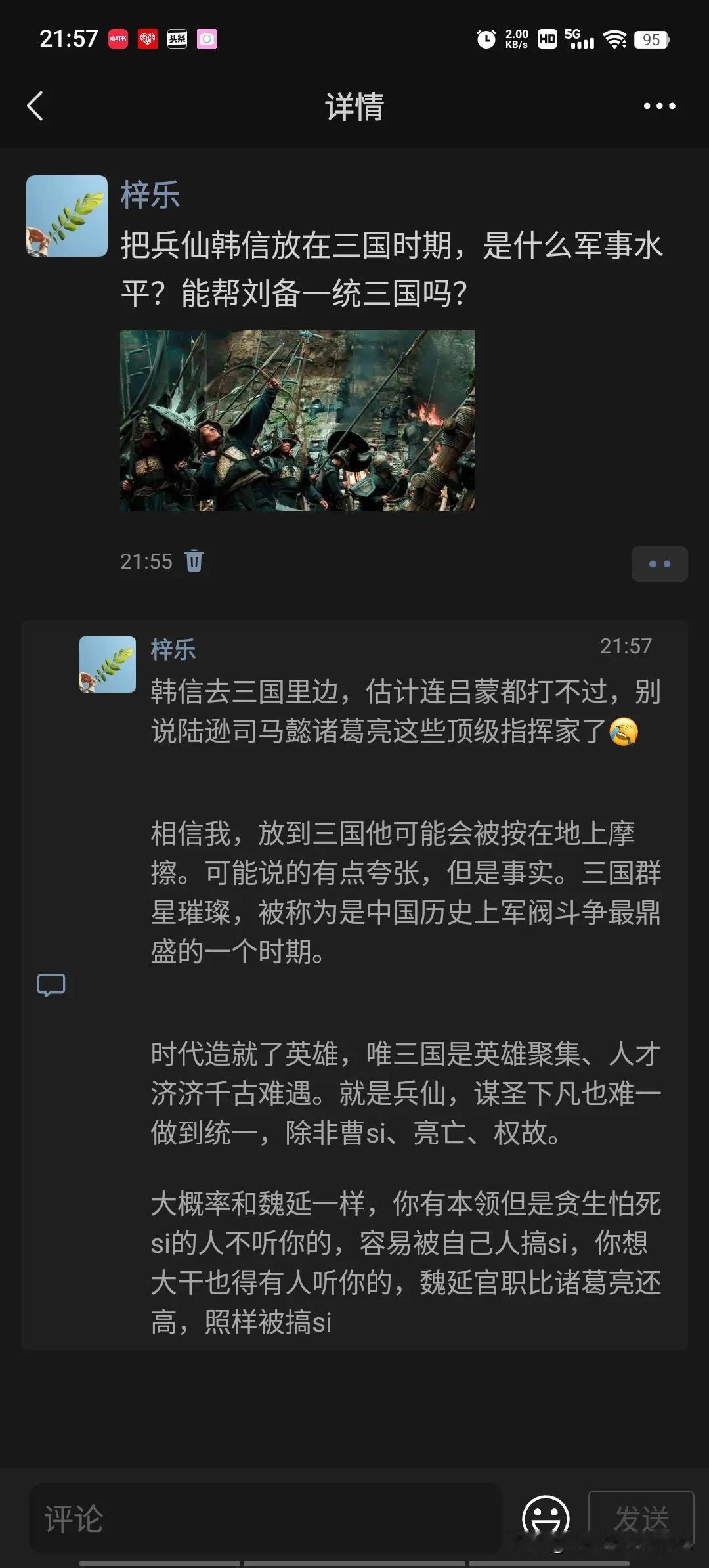 把兵仙韩信放在三国时期，是什么军事水平？能帮刘备一统三国吗？


韩信的神奇就在